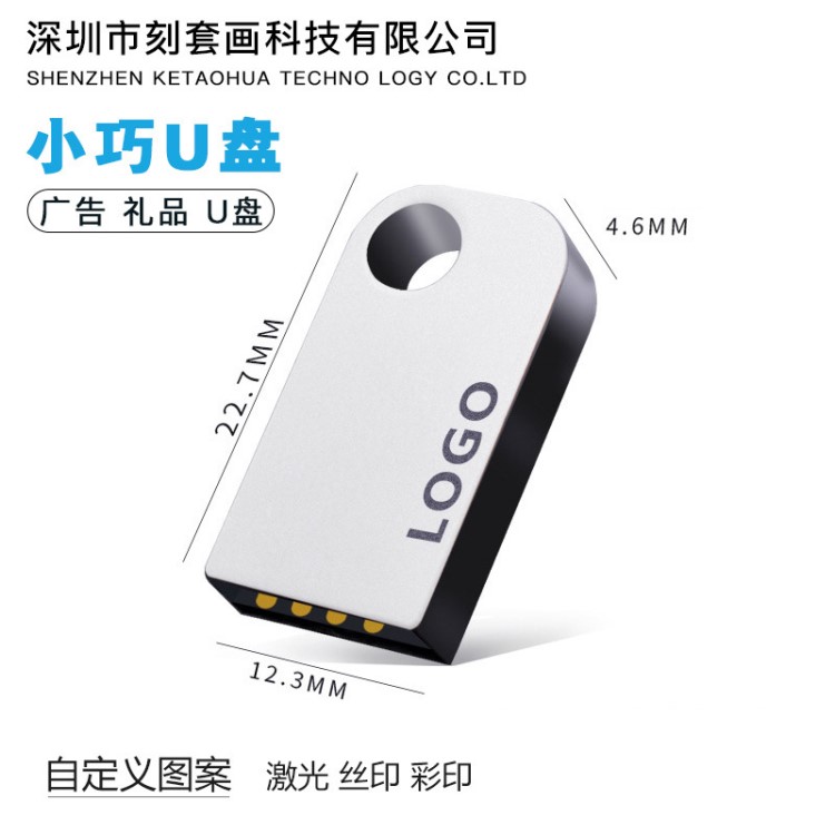 U盤定制 USB3.0高速優(yōu)盤批發(fā)定制 32G迷你創(chuàng)意金屬U盤小巧車載U盤