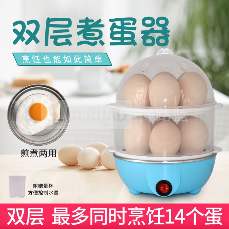 雙層煮蛋器 自動斷電多功能家用煮蛋器 多用途蒸煮器