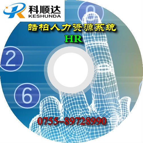 皓柏軟件　皓柏人事刷卡指紋考勤系統(tǒng)　驗(yàn)廠軟件