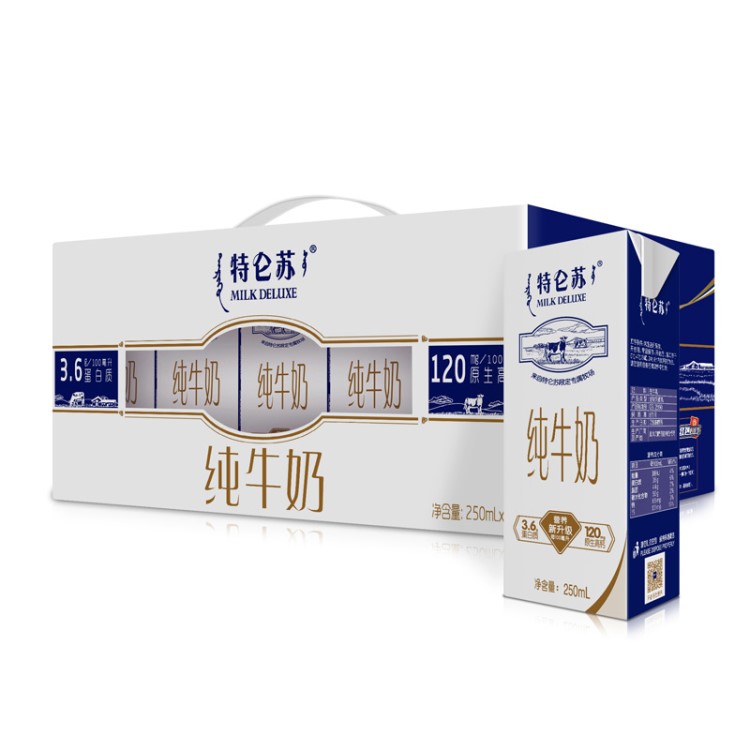 蒙牛特侖蘇牛奶谷粒奶低脂奶禮盒裝250ml*12盒