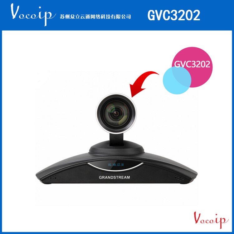 GVC3202潮流网络高清视频会议终端一体机