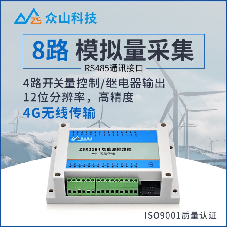 4G modbus RTU模擬量采集模塊開關(guān)量繼電器模擬量網(wǎng)絡(luò)io控制器