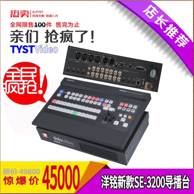 EFP-MS-2850集成移动箱载演播室洋铭新款切换台se-2850特技导播台