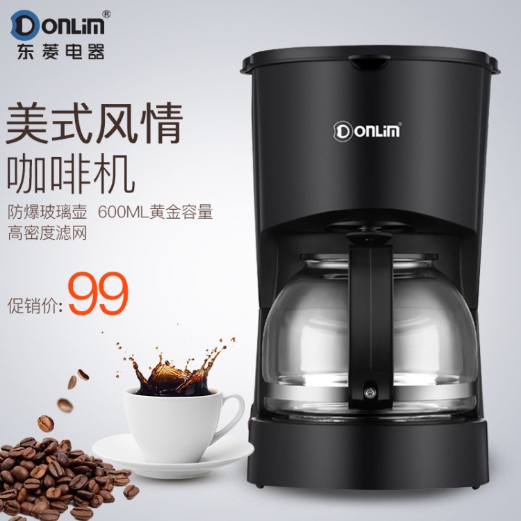 Donlim/東菱 DL-KF200咖啡機(jī)家用全自動美式滴漏咖啡壺迷你泡茶壺