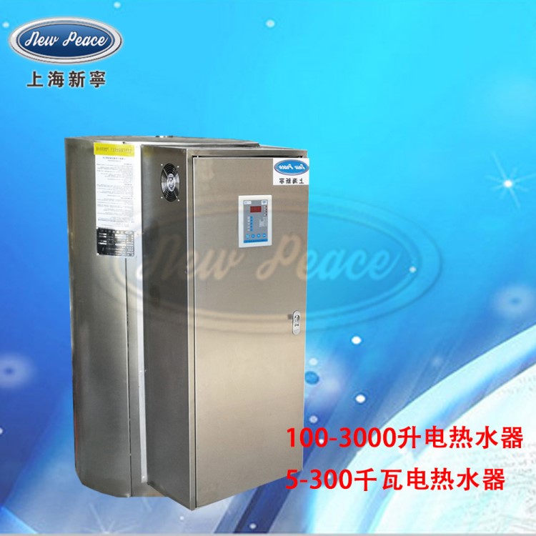 15kw420L不銹鋼電熱水器（電熱水爐）