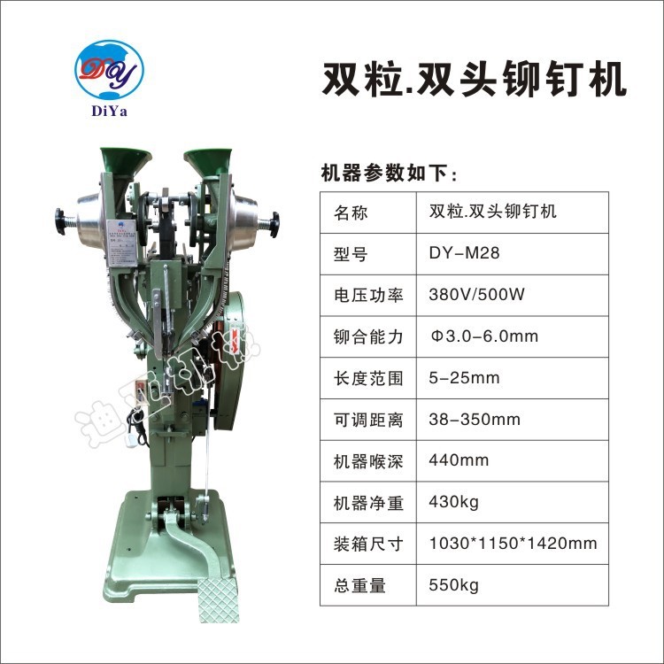 采購?fù)扑]廠家直銷新款雙頭雙粒鉚釘機 LED燈雙粒鉚合機雙頭鉚釘機