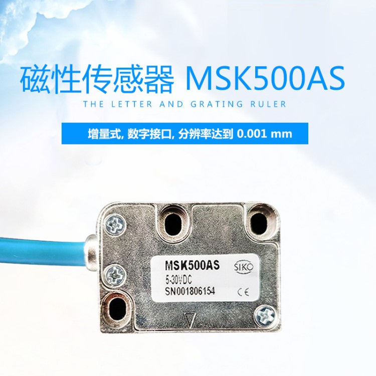 MSK500AS磁柵尺讀數頭 SIKO磁柵傳感器MSK500AS-0004/0005