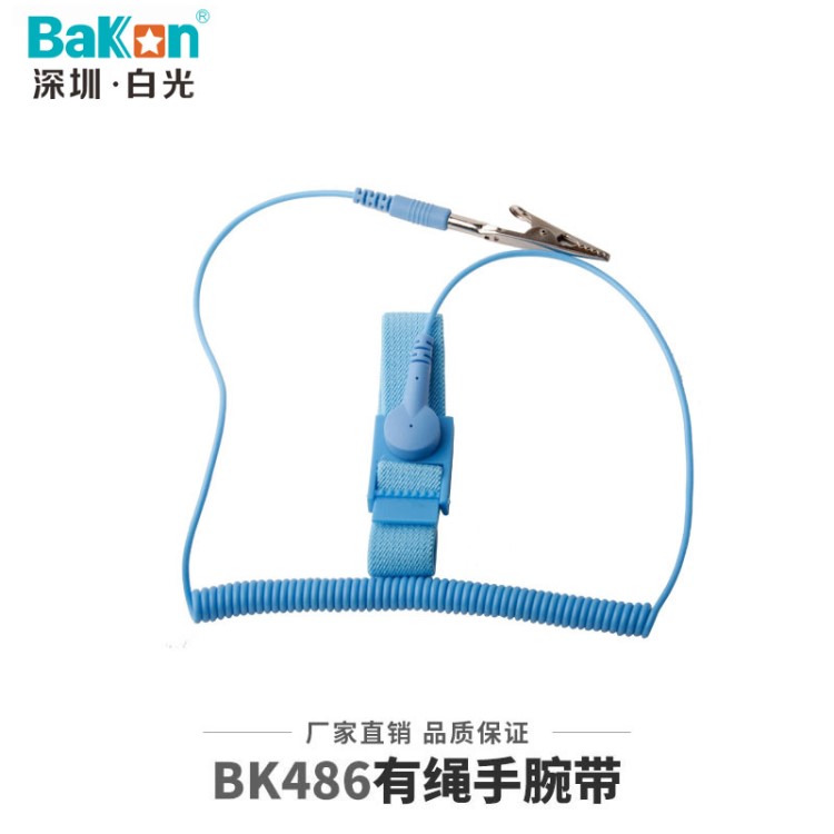 BK486 防靜電手腕帶 PVC線手環(huán) 除靜電手環(huán) 帶線手腕帶 靜電環(huán)