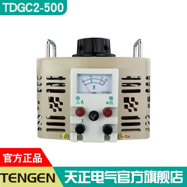 天正電氣單相調(diào)壓變壓器TDGC2-0.5kva 500w 220v 0-250v300V線圈