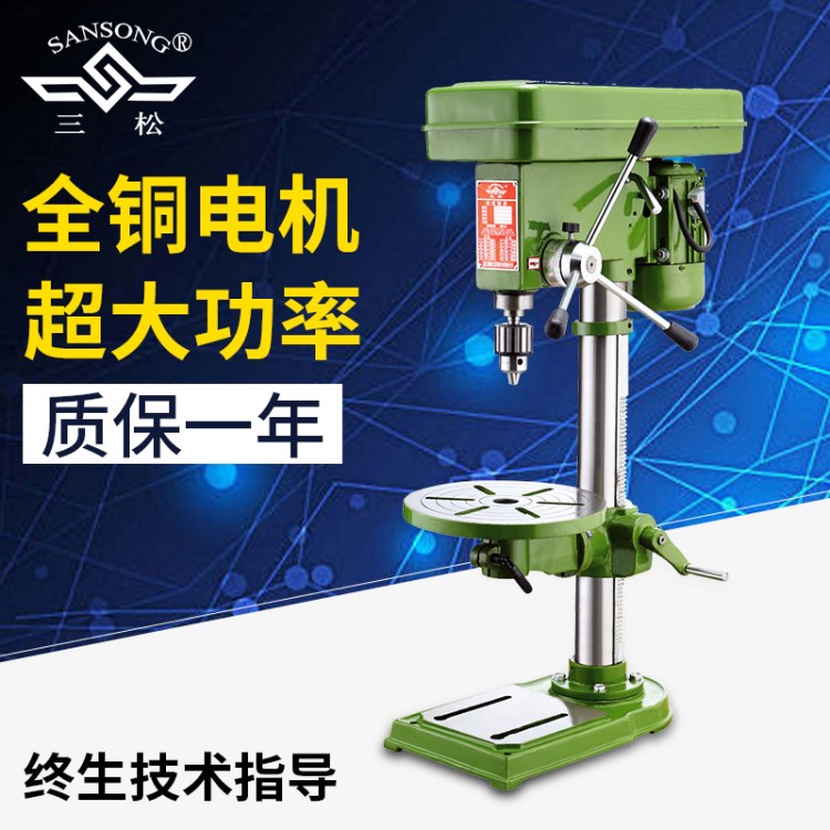 上海三松機電供應(yīng)ST-20工業(yè)臺鉆床 金屬木材塑料專用鉆床