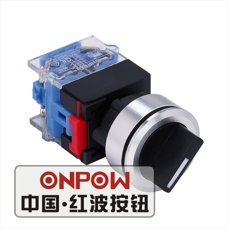 ONPOW中國紅波按鈕LAS0-K（&Phi;30mm）系列旋鈕開關(guān)