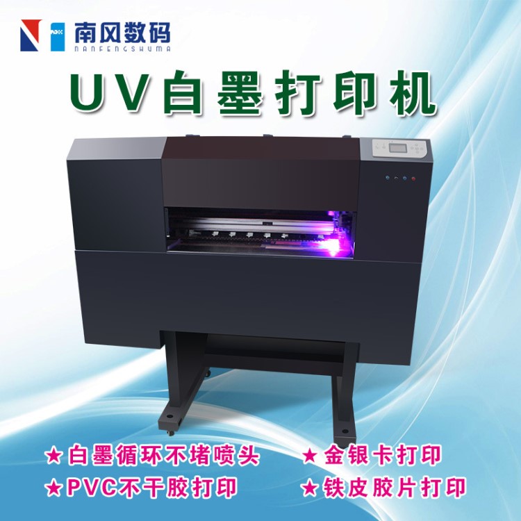 UV白墨打樣機