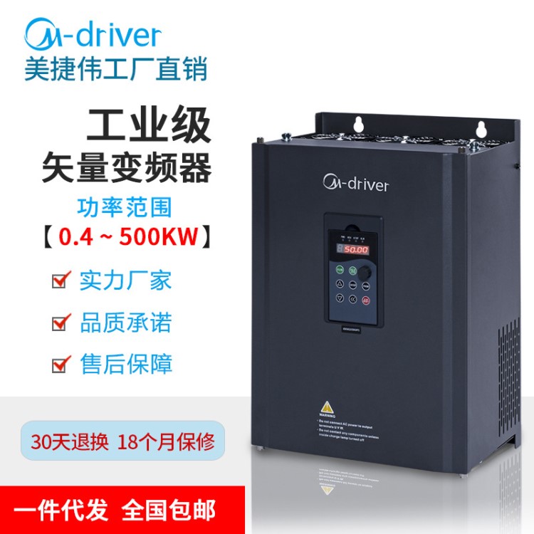 美捷伟低压变频器55KW 厂家直销 卷绕注塑专用高性能变频器调速器