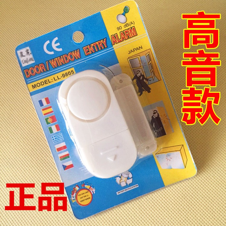 w5058創(chuàng)意電磁門窗報警器 家用店鋪防盜器 無線門窗門磁報警器