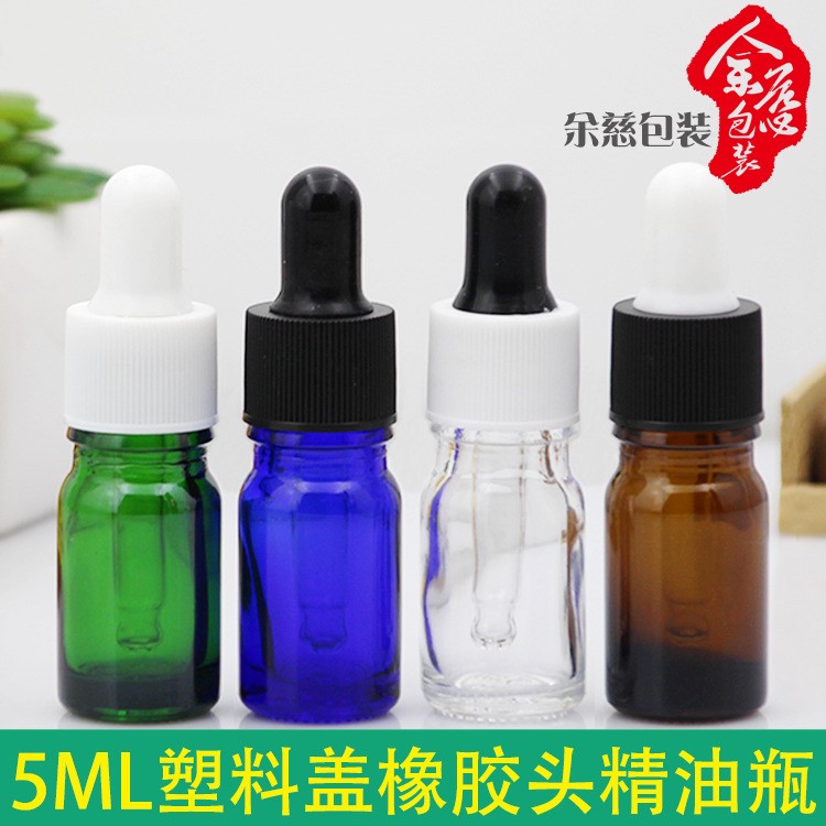 5ml茶色綠色藍(lán)色透明精油瓶白色黑色蓋玻璃瓶 白色膠頭滴管精油瓶