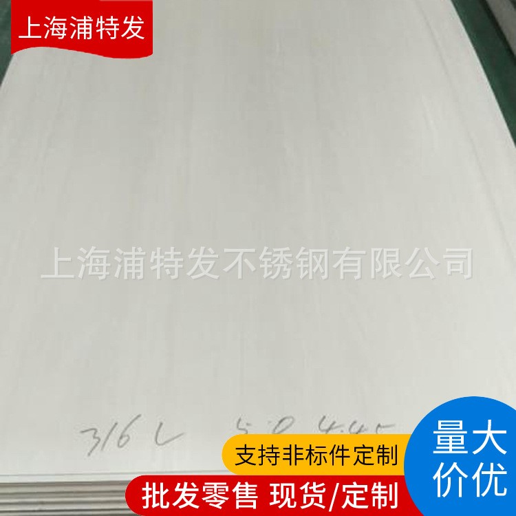 不銹鋼平板 冷板 冷軋鋼板規格 316L/2B冷軋光亮板