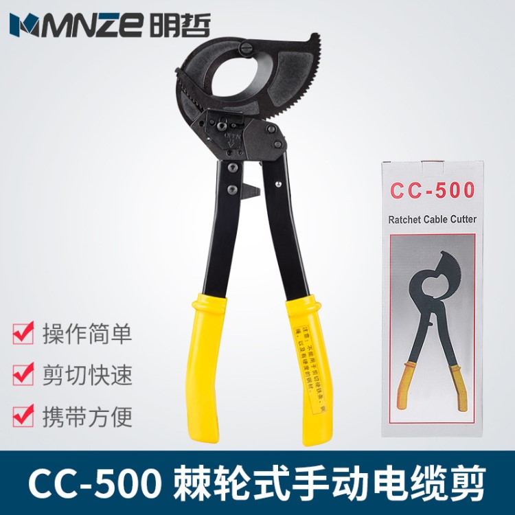 包郵CC-500手動棘輪電纜剪刀 斷線鉗子切刀 線纜鉗 電工剪