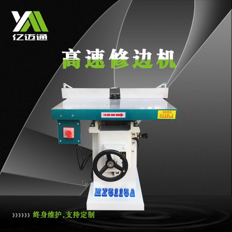 木工機械設備修邊機 高速亞克力修邊機 MX511鑼機