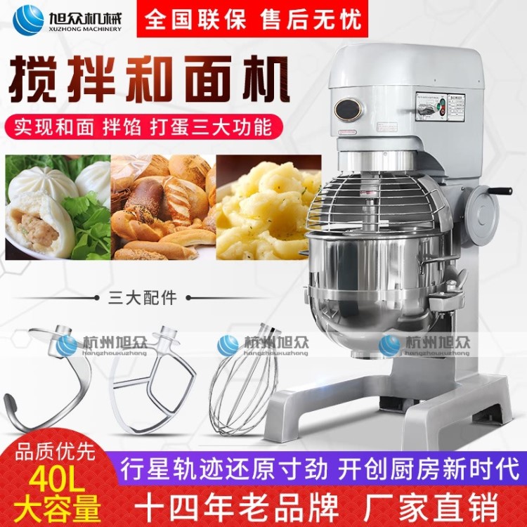 旭眾多功能攪拌機商用和面機廚師機多功能揉面機打蛋機器鮮奶機