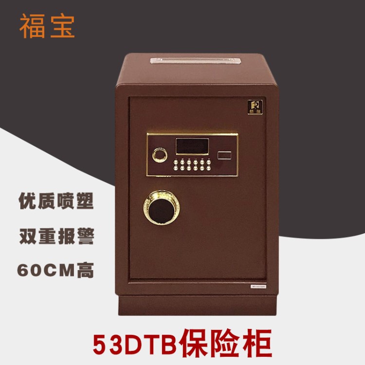 全鋼皓瑞保險柜頂投幣60酒店辦公家用門投幣保險箱
