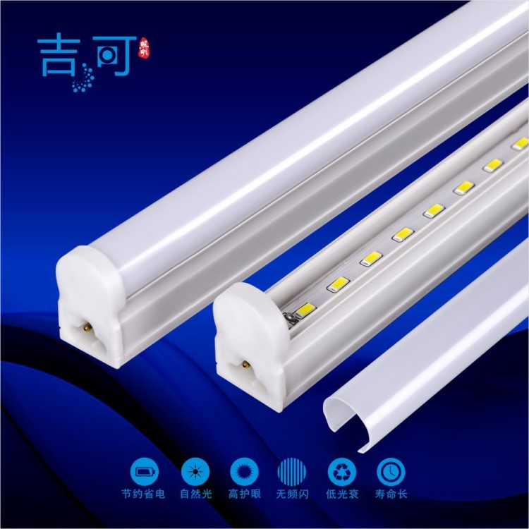 t5一體化燈管 led燈管 t6全塑支架 節(jié)能日光燈 1.2米t5led