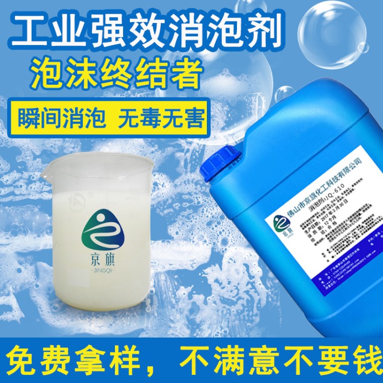 廠家直銷混凝土水泥砂漿消泡劑工業(yè) 有機硅消泡劑石膏石棉瓦液體