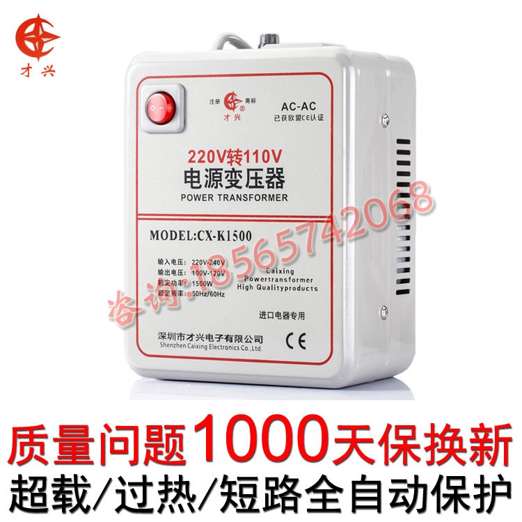 廠家直銷全自動保護1500W電源變壓器足功率220V轉(zhuǎn)110V電壓轉(zhuǎn)換器