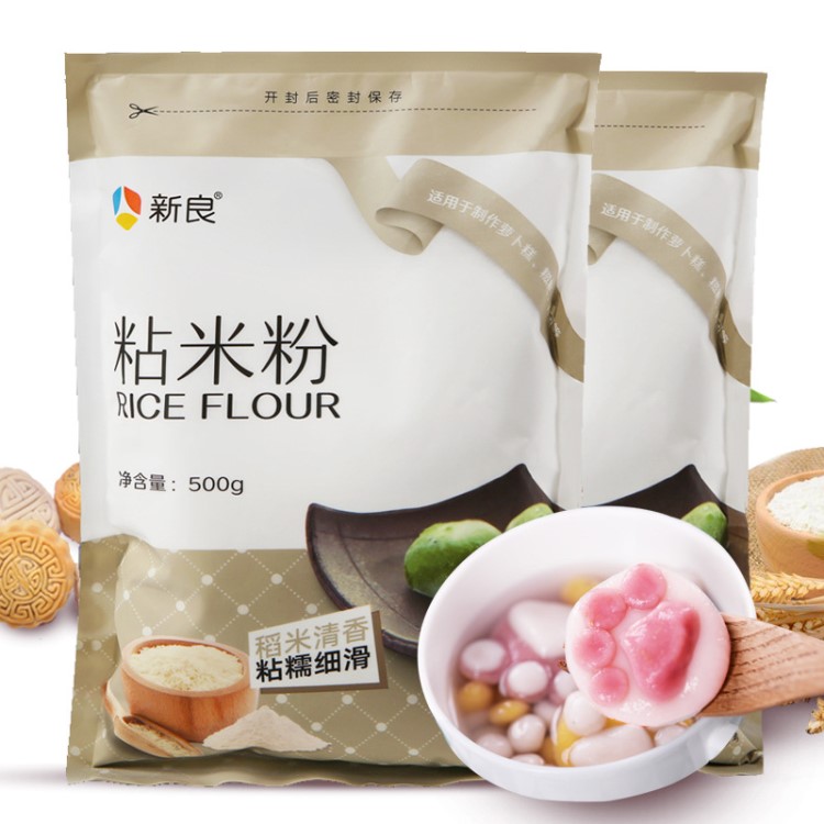 新良秈米粉粘米粉 做冰皮月餅?zāi)c粉蝦餃皮蘿卜糕 烘焙原料500g