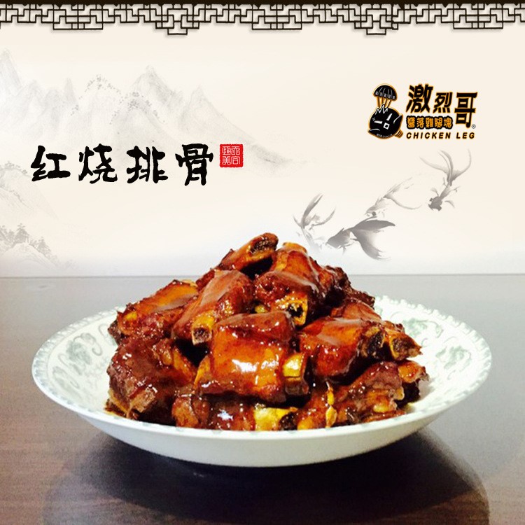 紅燒排骨 調(diào)理包 冷凍 廠(chǎng)家批發(fā) 菜品成品菜中式快餐蓋澆飯方便