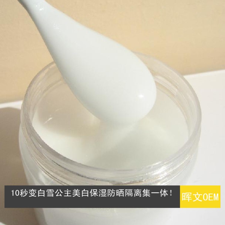 瑞士珍珠美白身體乳 快速白皙肌膚 一洗白身體護(hù)理 OEM加工