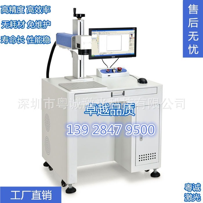 激光打标机便携式 五金刀具打码机 器械雕刻机打字机厂家直销