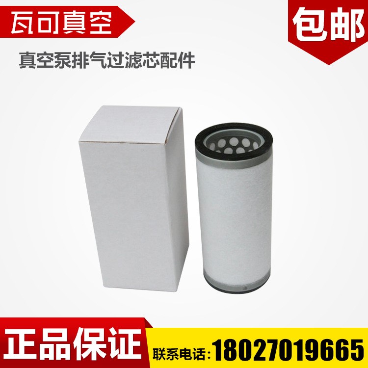 供應(yīng) 貝克真空泵排氣過濾芯配件U3.40真空泵配件油霧分離器4.40