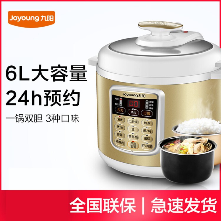 家用雙膽智能預(yù)約電飯煲6升電高壓鍋適用于九陽(yáng)JYY-60YS80壓力鍋