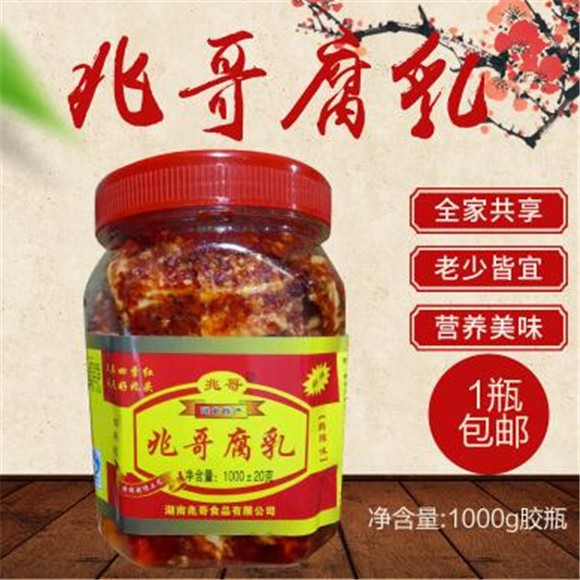 兆哥豆腐乳 四季紅貓魚豆腐乳 下飯菜調味品1000g 塑料瓶 包郵