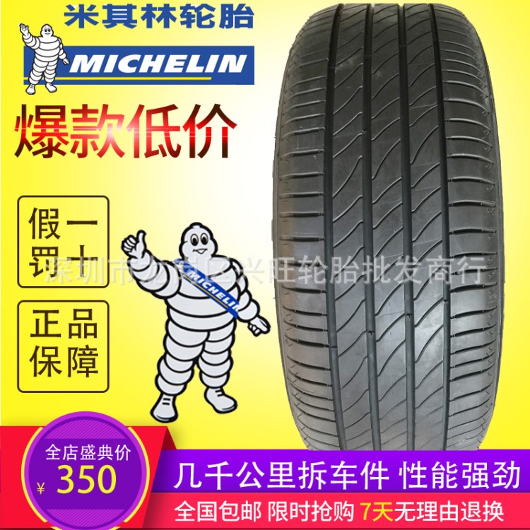 米其林二手輪胎205 215 225 235/50R17 55R17蒙迪歐致勝 奧迪A4L