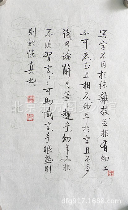 名人名家字畫/書法/書法家啟功書法作品