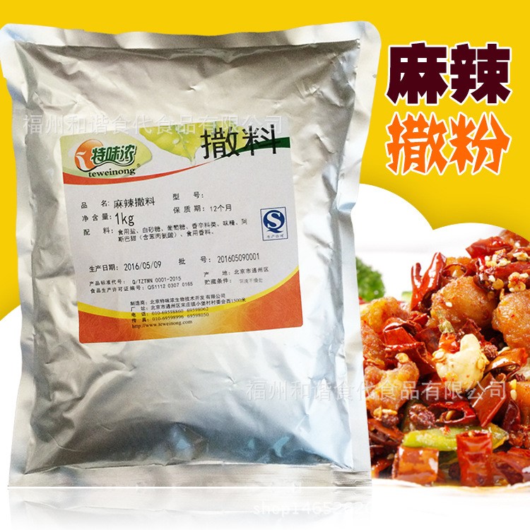 麻辣撒料 特味濃 1kg 臺灣大雞排 脆皮玉米薯塔撒粉