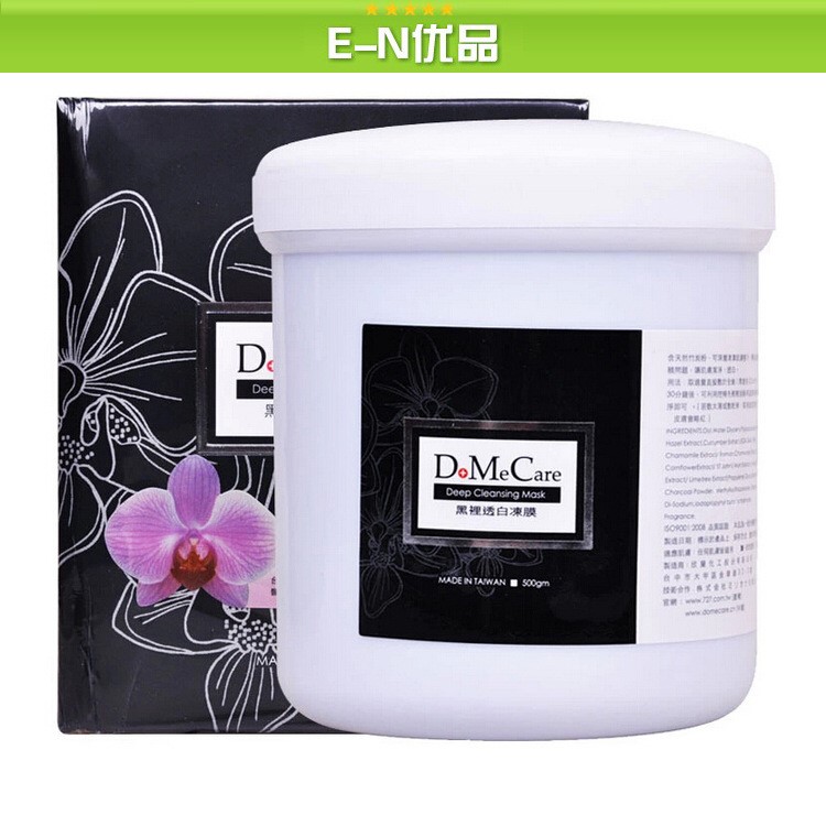 防偽臺灣domecare/大甲欣蘭黑里透白凍膜500g  袪粉刺 可授權(quán)