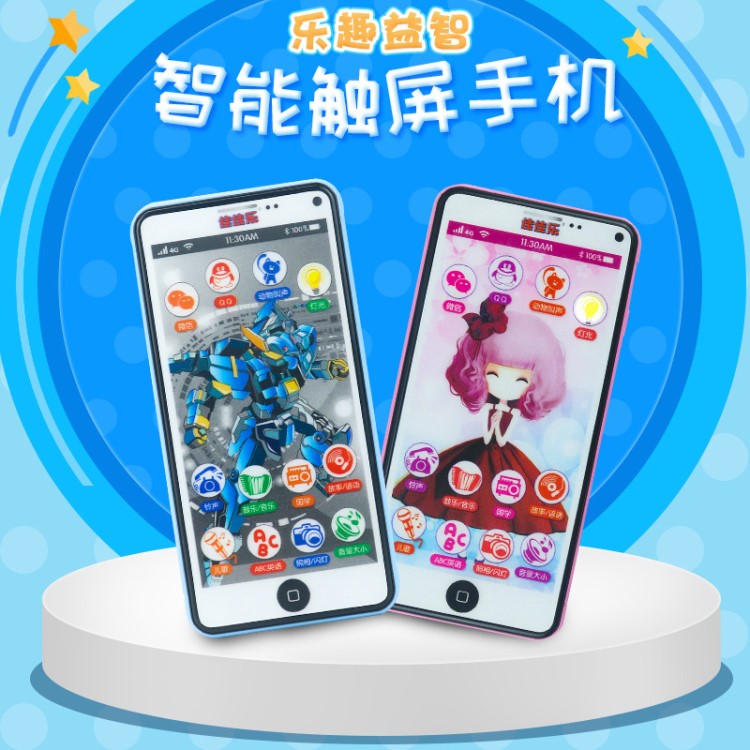 兒童益智仿真手機玩具音樂早教機電動過家家女孩啟蒙電話玩具批發