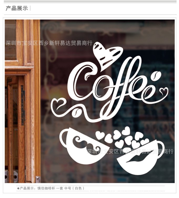 精雕 奶茶蛋糕咖啡店館西餐廳玻璃櫥窗門貼 店面裝飾墻貼紙 BTB2