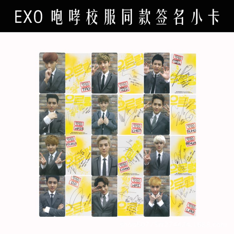 EXO咆哮專輯校服款小卡 自制同款小卡 卡片 一套12張