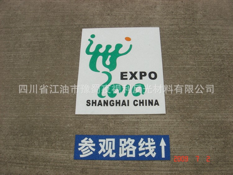 大型運動會標志案例，彩色地面標識，廠家定制，廠家直銷