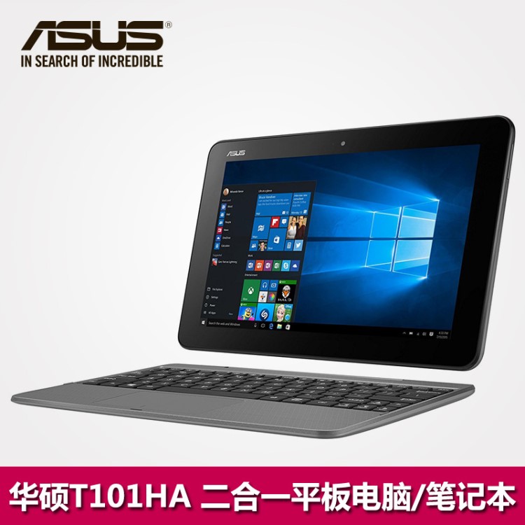 ASUS/華碩 T101HA 10.1寸Win10平板電腦 Windows二合一10寸筆記本