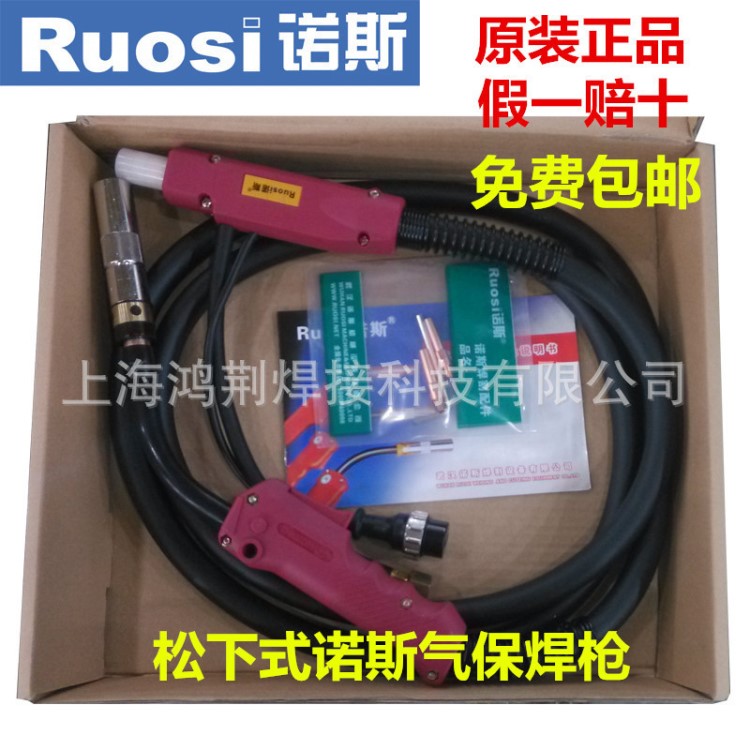 原裝諾斯氣保焊槍 松下250A/5米二保焊槍 CO2焊機配件 經濟型