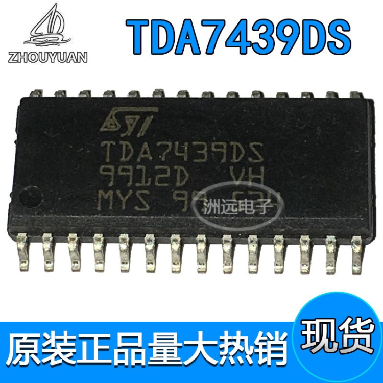 原裝 TDA7439DS SOP-28 三波段數(shù)字控制音頻處理器 TDA7439