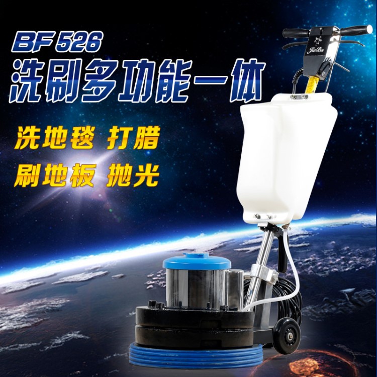 潔霸石材加重翻新機(jī)BF526大理石晶面處理地面打磨洗地起蠟拋光機(jī)