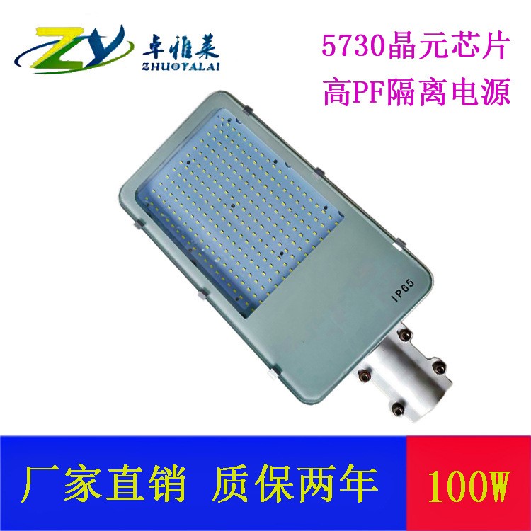 厂家直销LED路灯 牙刷型30W 40W 50W 100W适用于道路户外照明