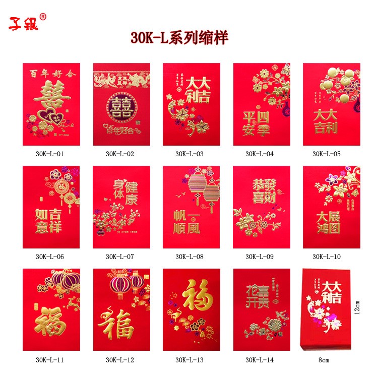 【发布】2019新年特种纸全新设计材质工艺L花之韵纸盒装红包