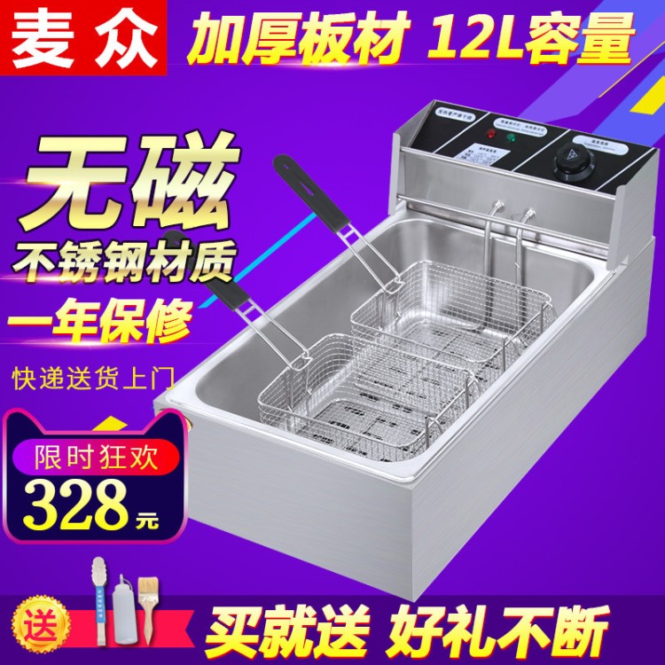 麥眾雙缸電炸爐商用油炸鍋油條機炸薯條大容量食品機械雞排設(shè)備