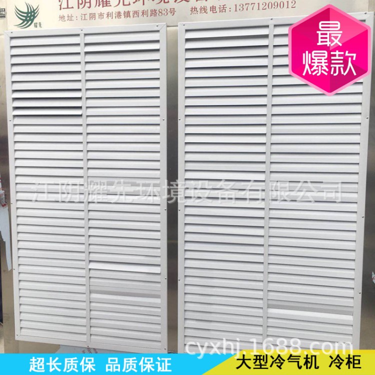 冷風(fēng)機(jī)生產(chǎn)廠家 生產(chǎn)定制 江蘇大型冷風(fēng)機(jī) 負(fù)壓風(fēng)機(jī) 車間降溫系統(tǒng)